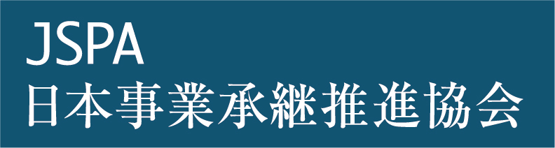 日本事業承継推進協会